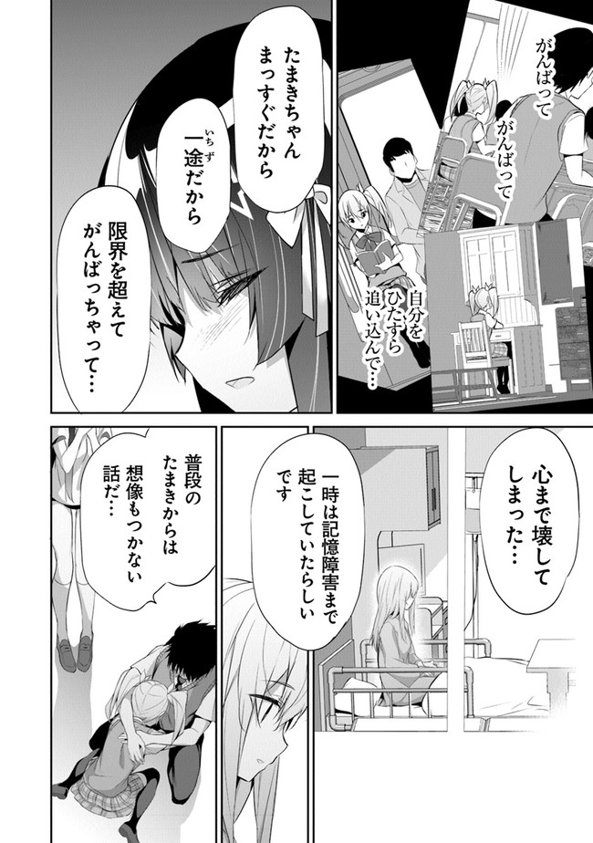 ぼくは異世界で付与魔法と召喚魔法を天秤にかける - 第11話 - Page 5