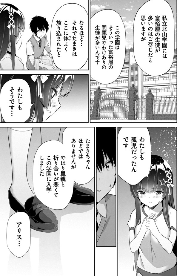 ぼくは異世界で付与魔法と召喚魔法を天秤にかける - 第11話 - Page 6