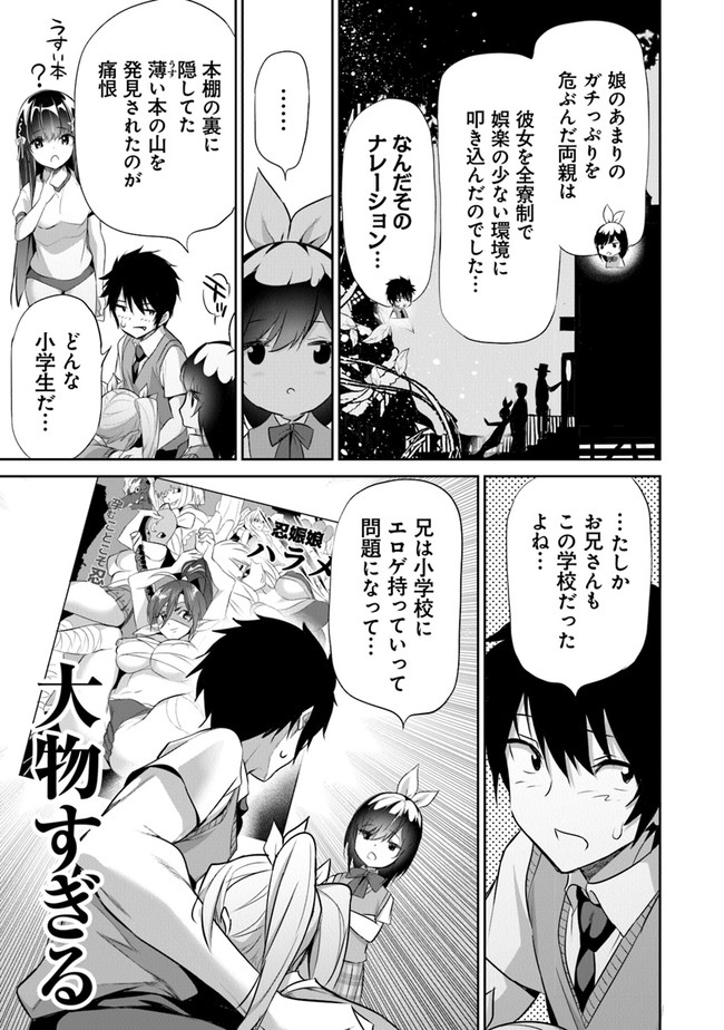 ぼくは異世界で付与魔法と召喚魔法を天秤にかける - 第11話 - Page 8