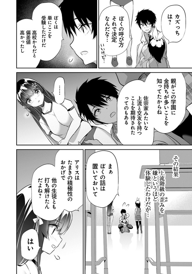 ぼくは異世界で付与魔法と召喚魔法を天秤にかける - 第11話 - Page 9