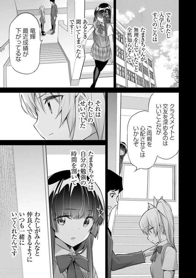 ぼくは異世界で付与魔法と召喚魔法を天秤にかける - 第11話 - Page 10