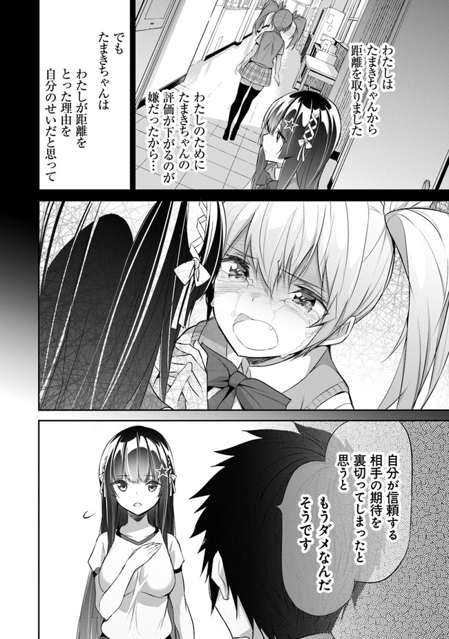 ぼくは異世界で付与魔法と召喚魔法を天秤にかける - 第11話 - Page 11