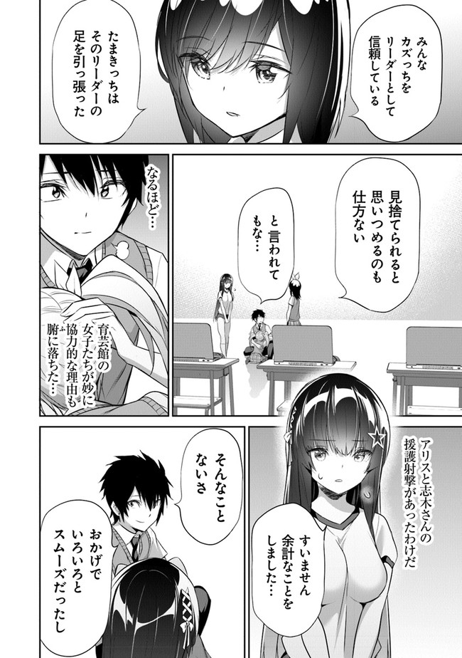 ぼくは異世界で付与魔法と召喚魔法を天秤にかける - 第11話 - Page 13