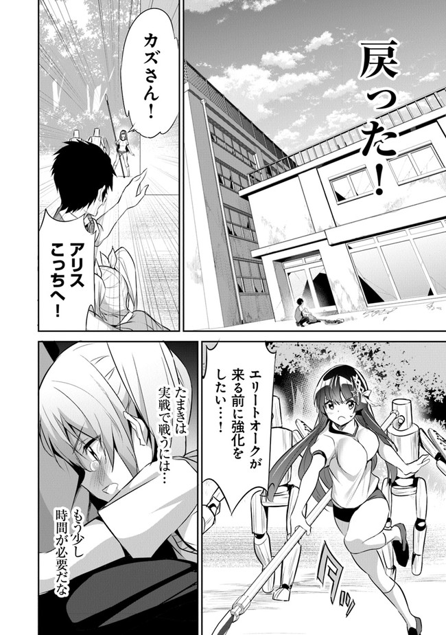 ぼくは異世界で付与魔法と召喚魔法を天秤にかける - 第11話 - Page 27