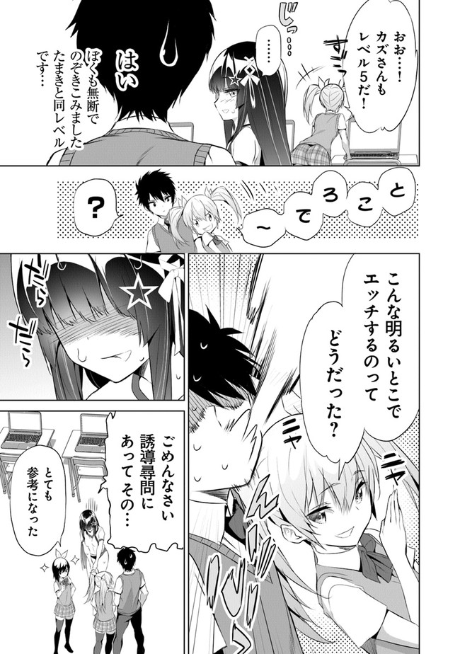 ぼくは異世界で付与魔法と召喚魔法を天秤にかける - 第10話 - Page 6