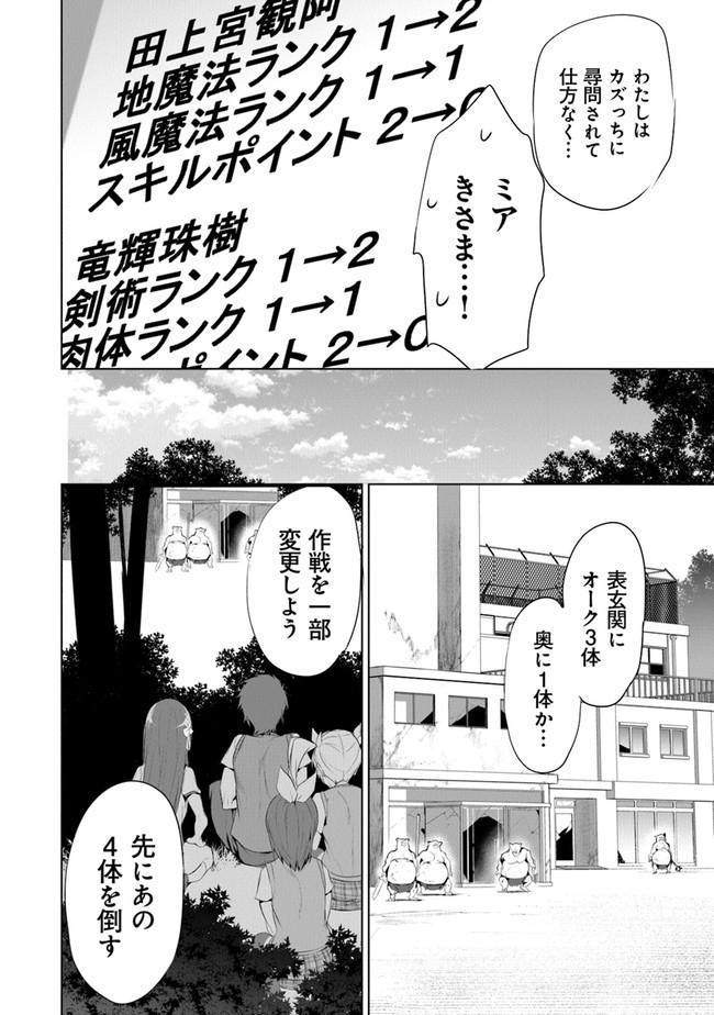 ぼくは異世界で付与魔法と召喚魔法を天秤にかける - 第10話 - Page 17