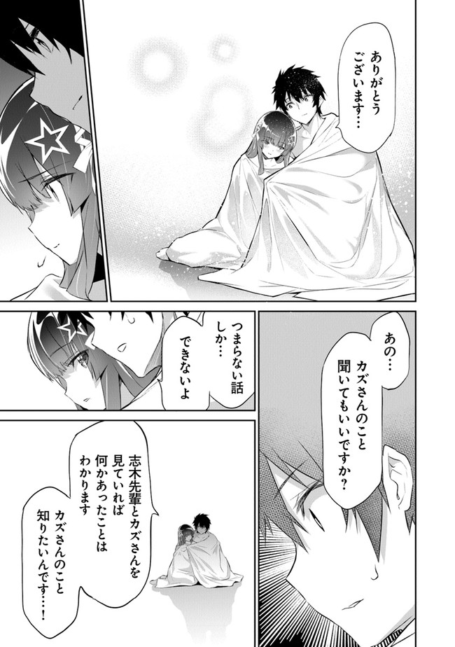 ぼくは異世界で付与魔法と召喚魔法を天秤にかける - 第7話 - Page 16