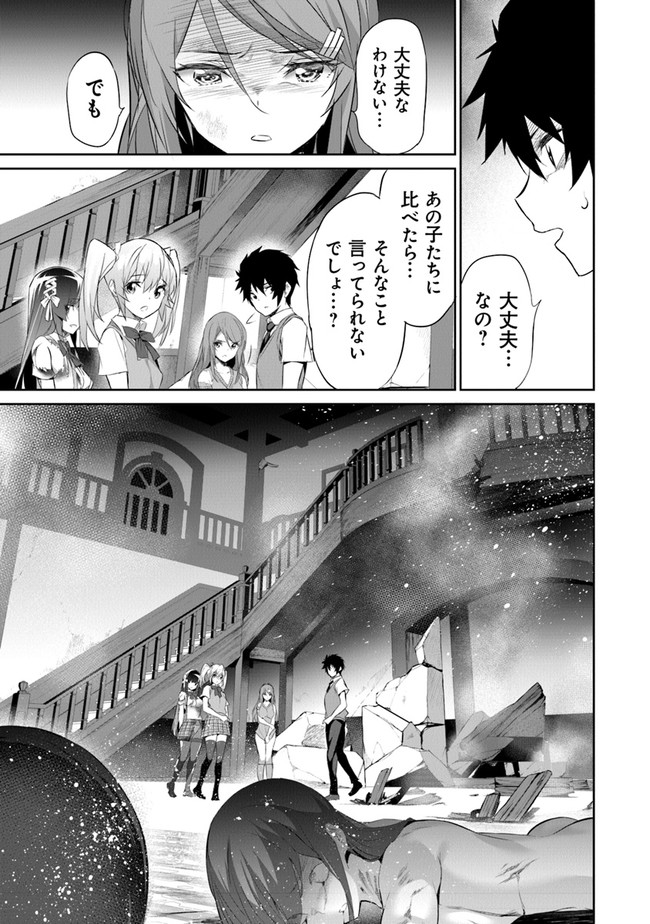 ぼくは異世界で付与魔法と召喚魔法を天秤にかける - 第7話 - Page 26