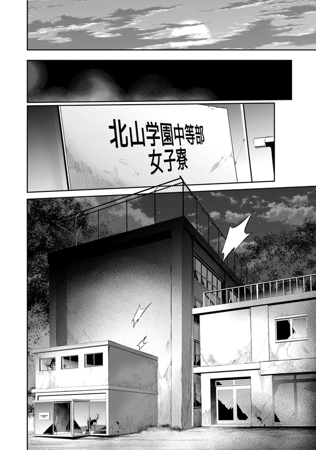 ぼくは異世界で付与魔法と召喚魔法を天秤にかける - 第7話 - Page 29