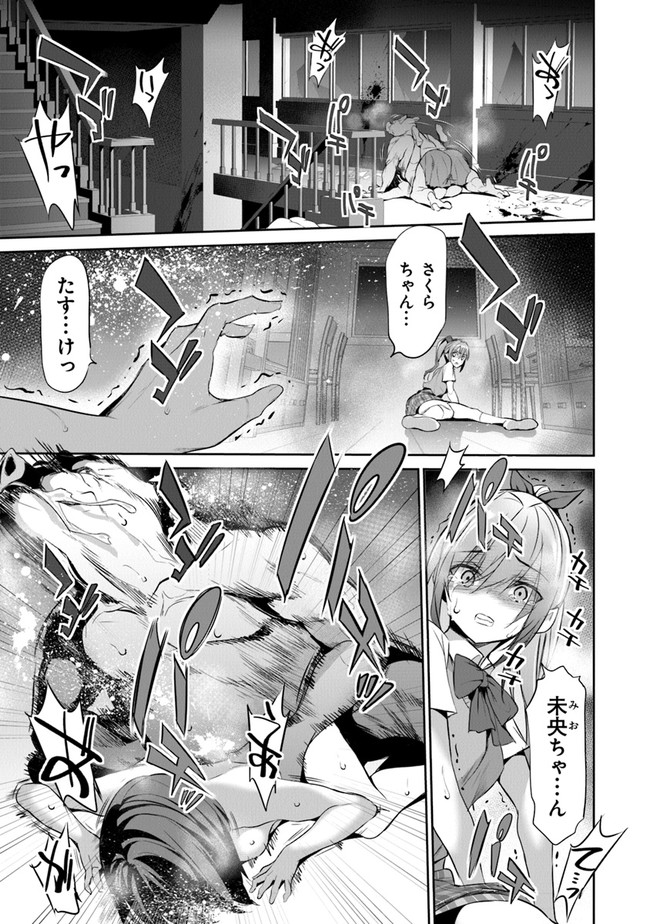 ぼくは異世界で付与魔法と召喚魔法を天秤にかける - 第7話 - Page 30