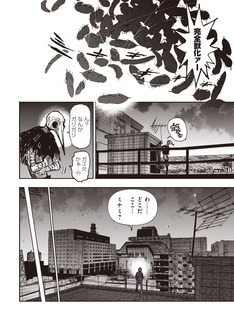 超人X - 第19話 - Page 29