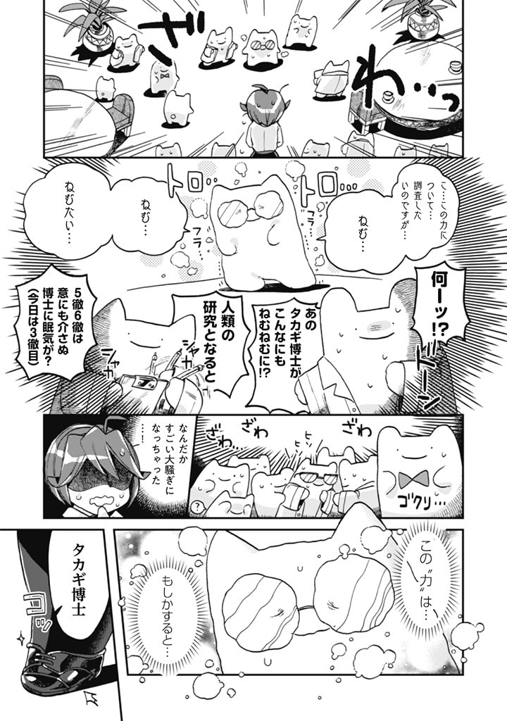 なでるだけのお仕事です！ - 第2話 - Page 3