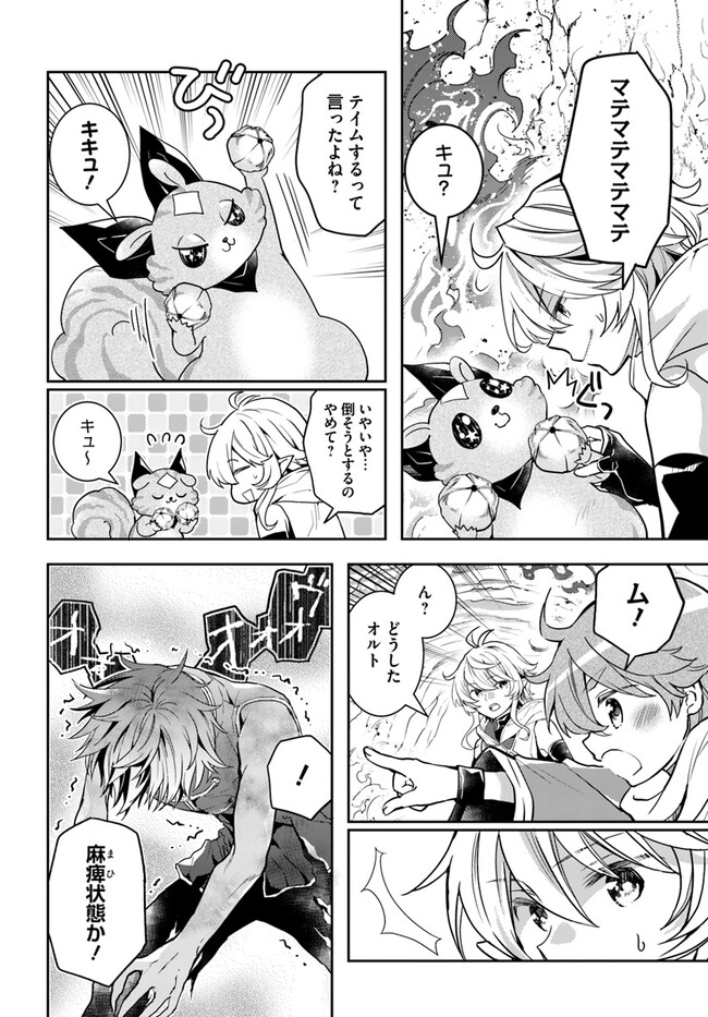 出遅れテイマーのその日暮らし - 第54話 - Page 6