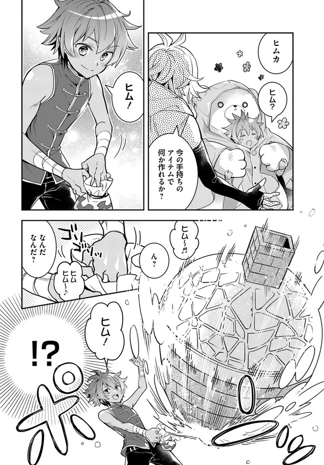 出遅れテイマーのその日暮らし - 第54話 - Page 16