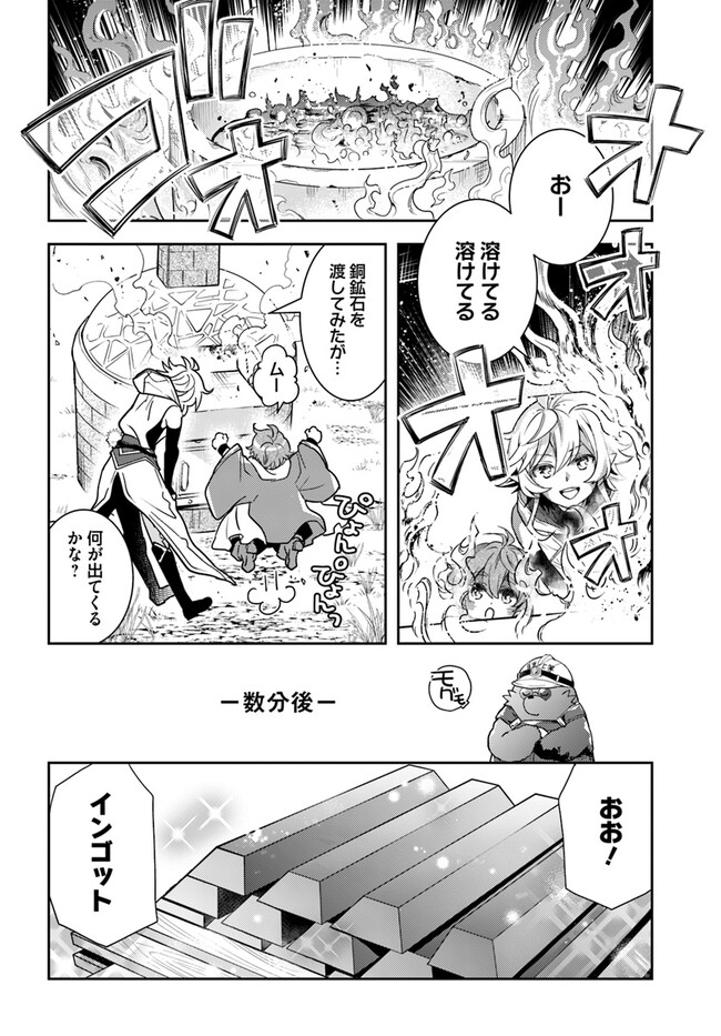 出遅れテイマーのその日暮らし - 第54話 - Page 18