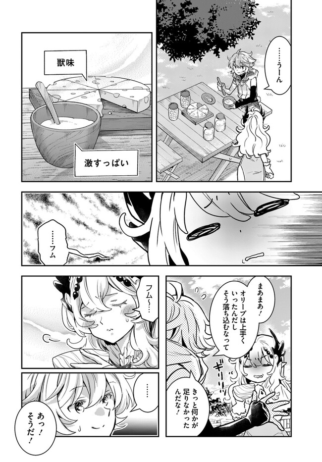 出遅れテイマーのその日暮らし - 第54話 - Page 22