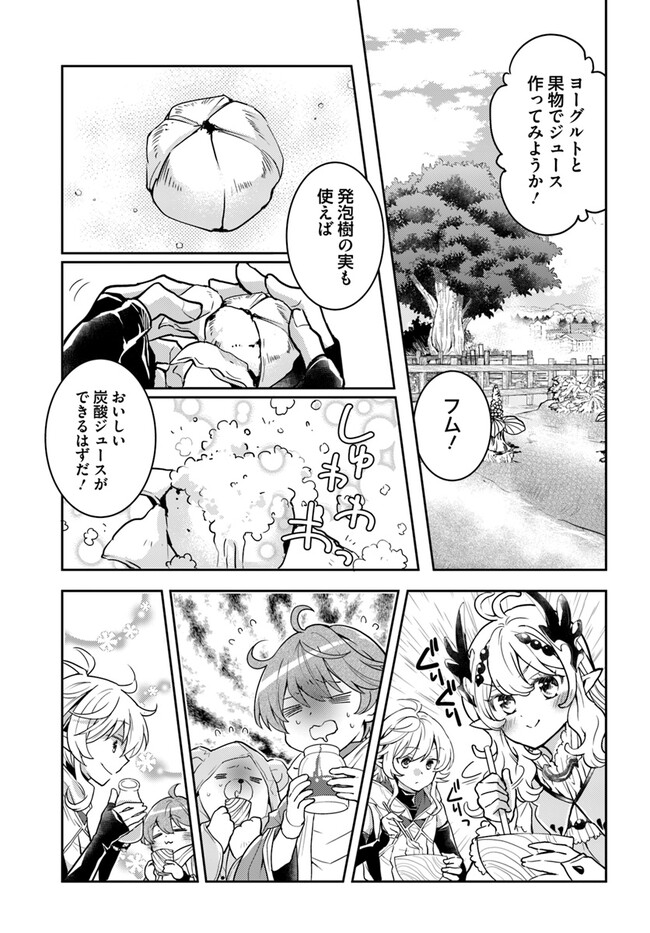 出遅れテイマーのその日暮らし - 第54話 - Page 23