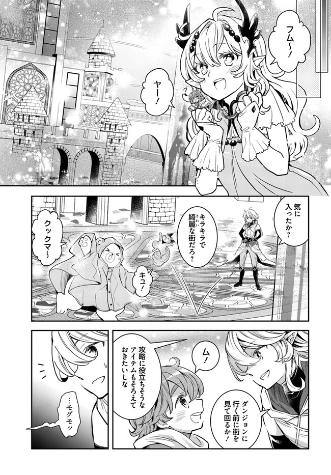 出遅れテイマーのその日暮らし - 第53話 - Page 3