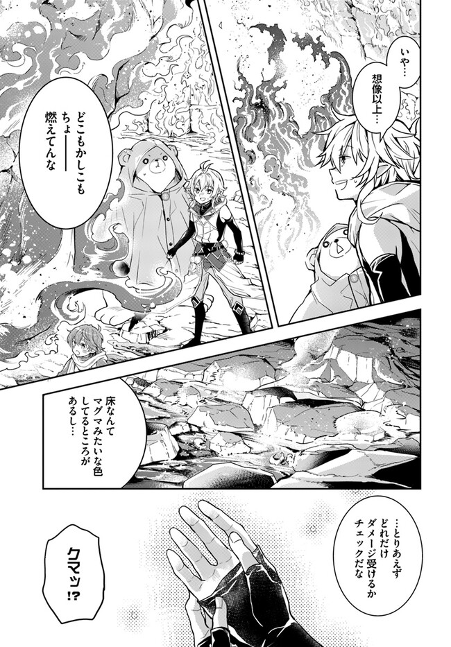 出遅れテイマーのその日暮らし - 第53話 - Page 9