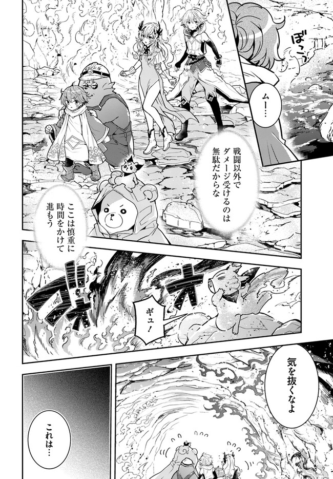 出遅れテイマーのその日暮らし - 第53話 - Page 18