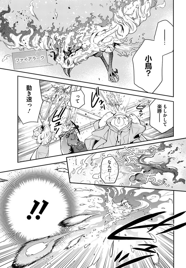 出遅れテイマーのその日暮らし - 第53話 - Page 21