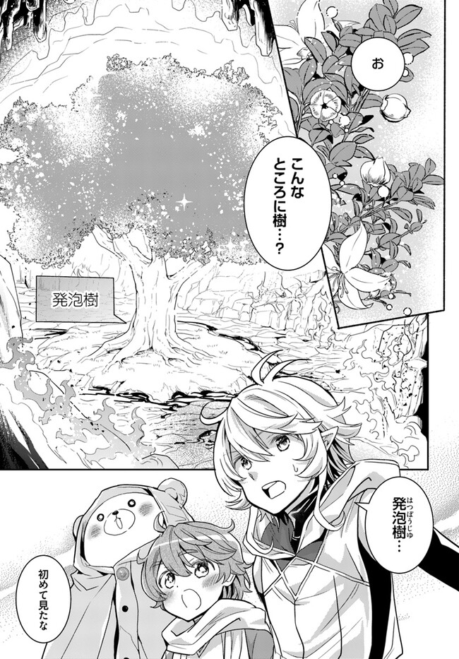 出遅れテイマーのその日暮らし - 第53話 - Page 25