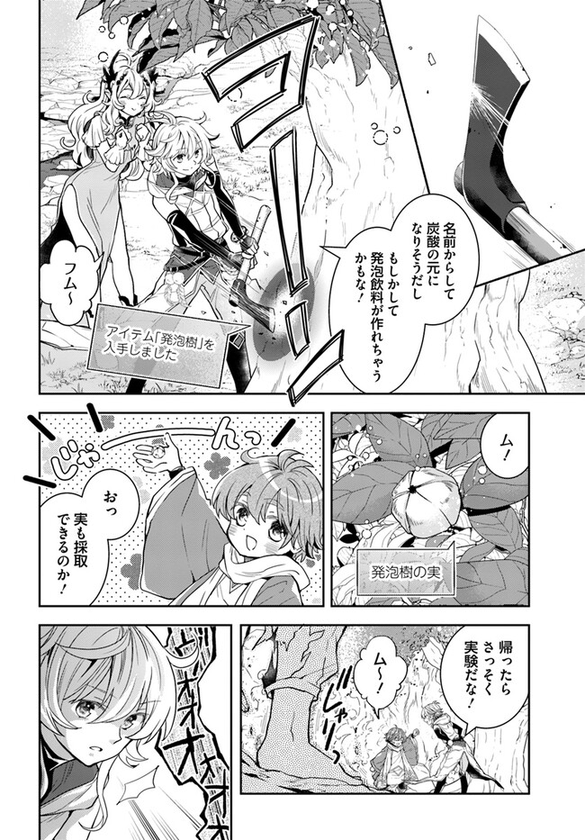 出遅れテイマーのその日暮らし - 第53話 - Page 26