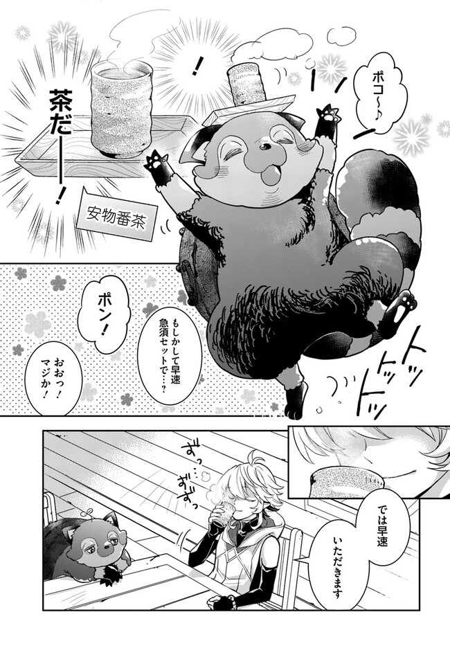 出遅れテイマーのその日暮らし - 第51話 - Page 5