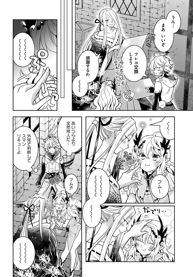 出遅れテイマーのその日暮らし - 第51話 - Page 14