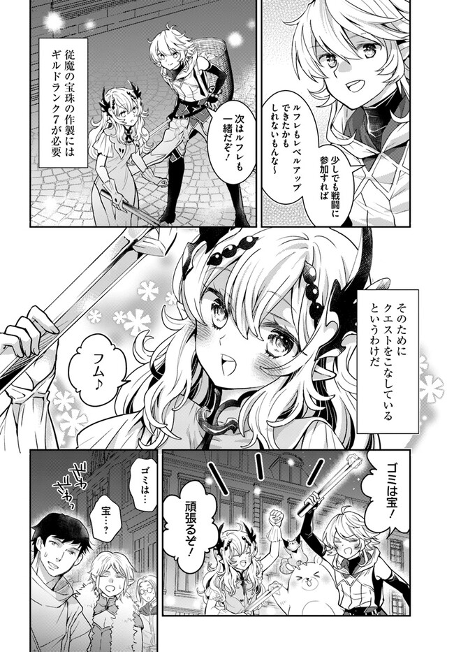 出遅れテイマーのその日暮らし - 第49話 - Page 4