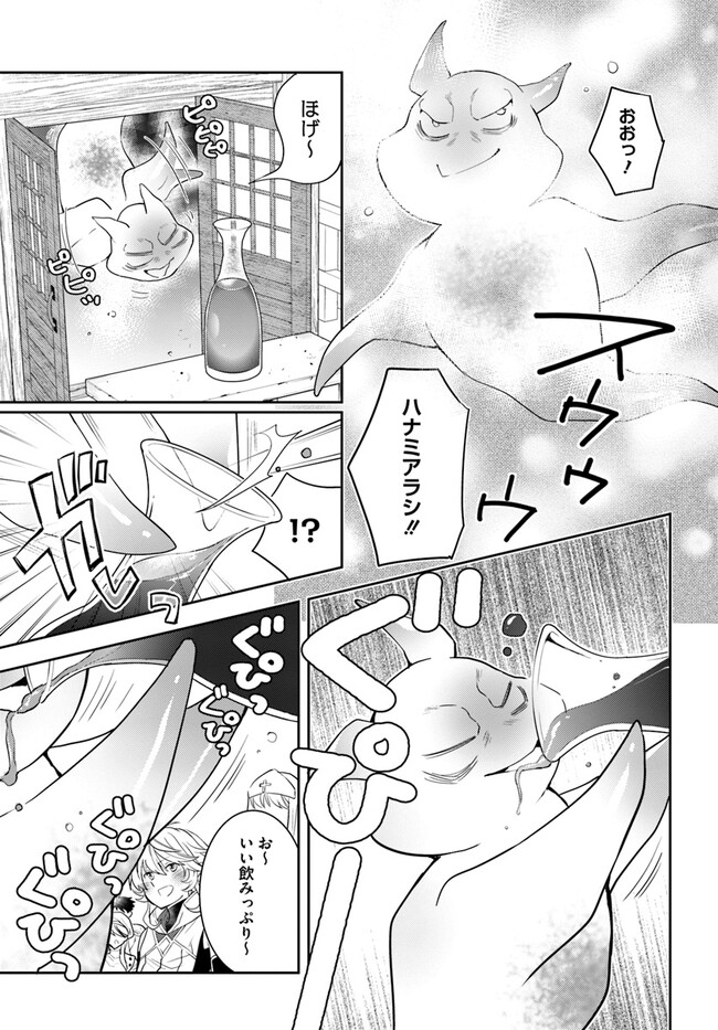 出遅れテイマーのその日暮らし - 第48話 - Page 19