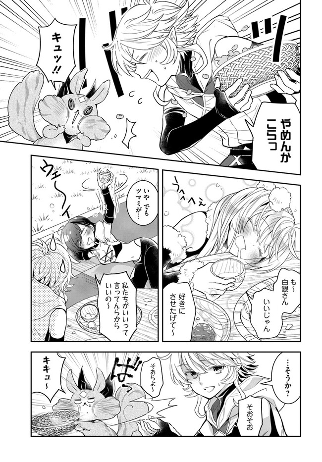 出遅れテイマーのその日暮らし - 第46話 - Page 7