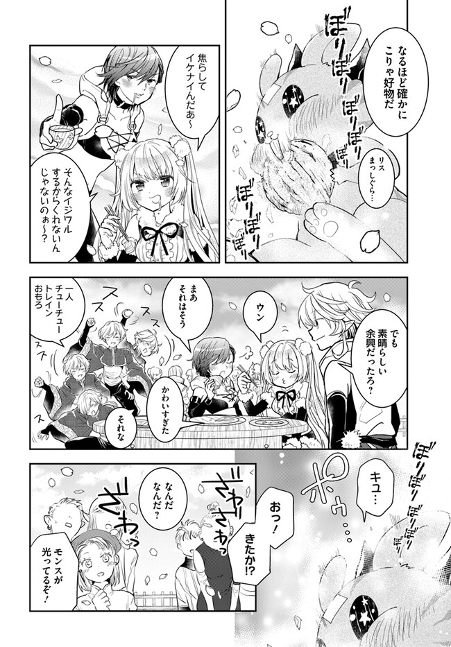 出遅れテイマーのその日暮らし - 第46話 - Page 10