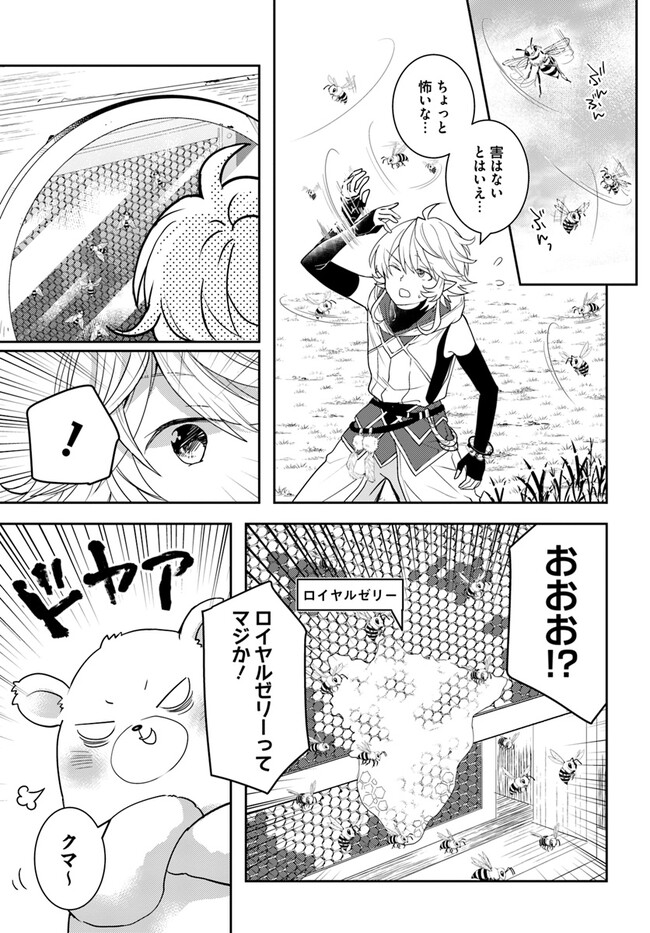 出遅れテイマーのその日暮らし - 第45話 - Page 7