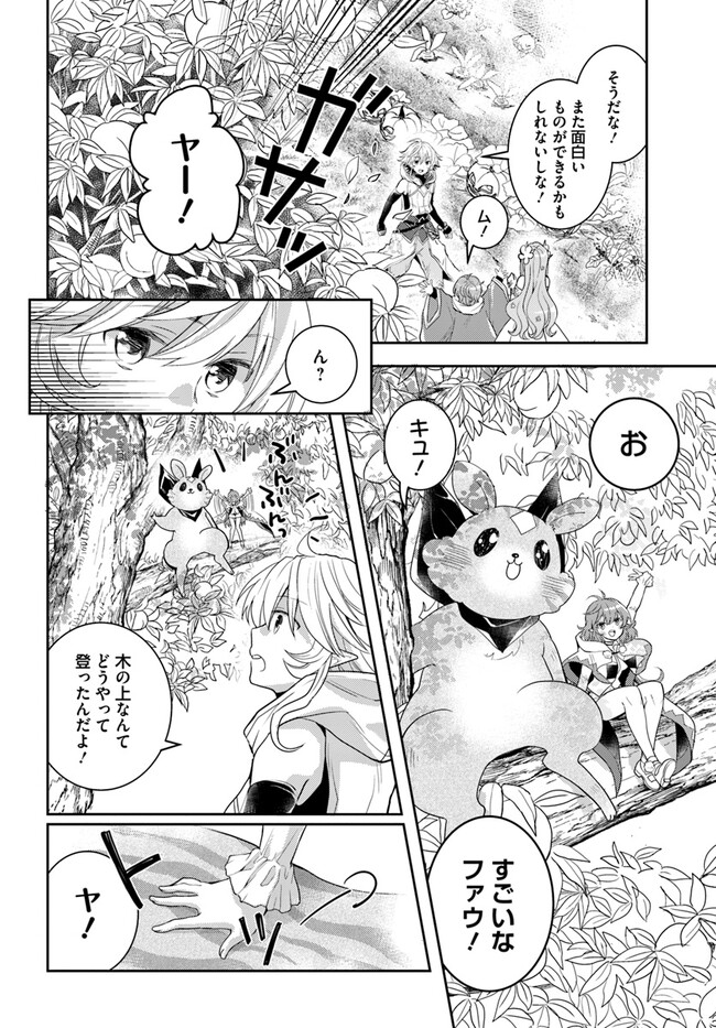 出遅れテイマーのその日暮らし - 第45話 - Page 12