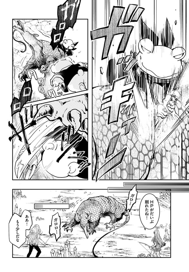 出遅れテイマーのその日暮らし - 第44話 - Page 6