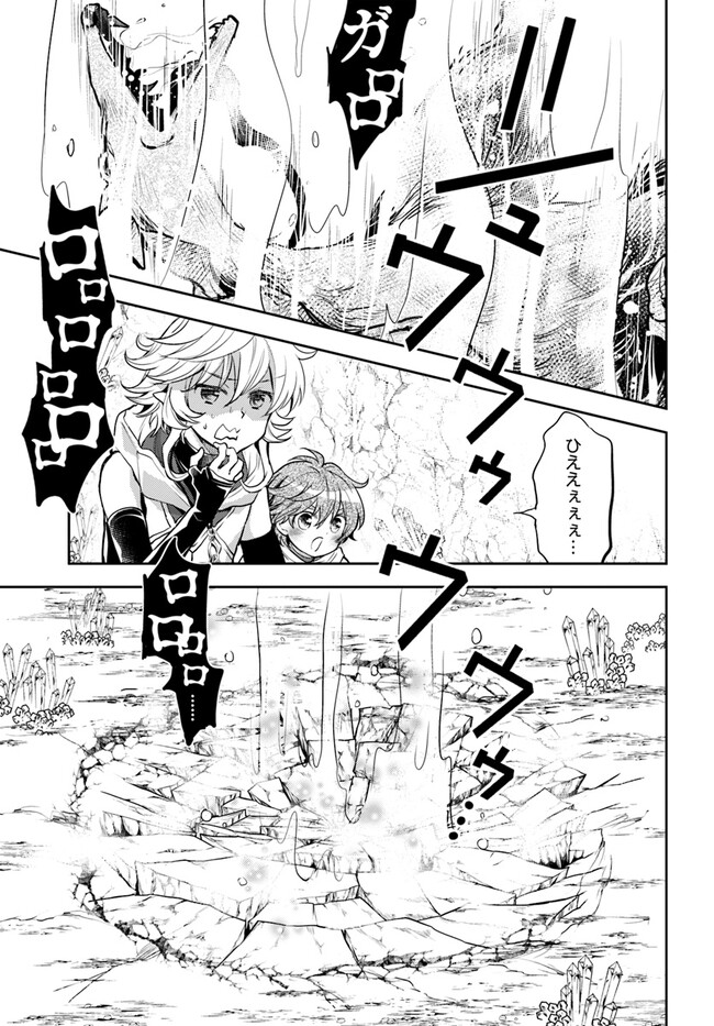 出遅れテイマーのその日暮らし - 第44話 - Page 23