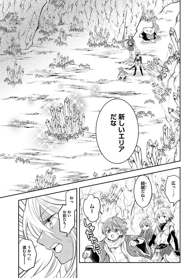 出遅れテイマーのその日暮らし - 第43話 - Page 21