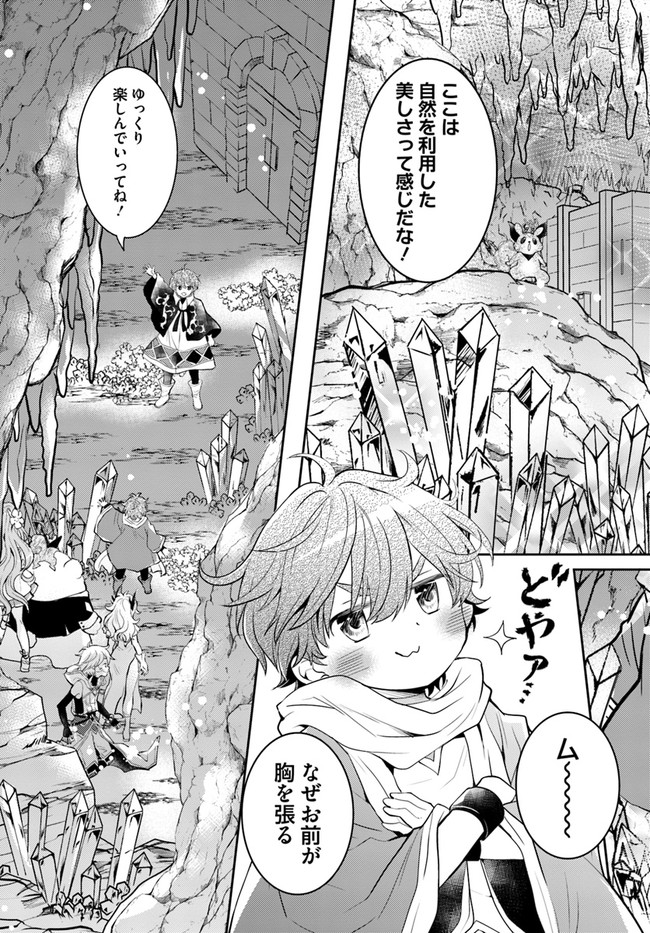 出遅れテイマーのその日暮らし - 第40話 - Page 17