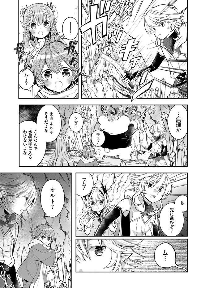 出遅れテイマーのその日暮らし - 第40話 - Page 21