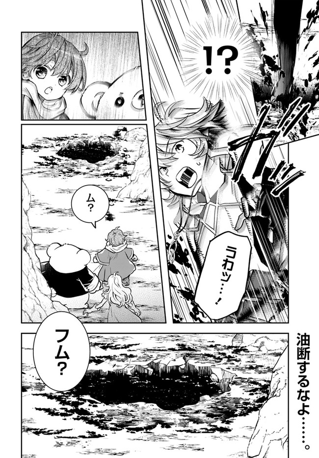 出遅れテイマーのその日暮らし - 第40話 - Page 26