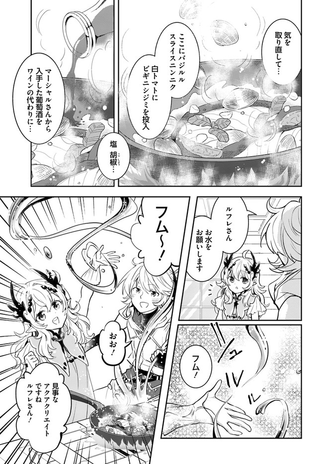 出遅れテイマーのその日暮らし - 第39話 - Page 7