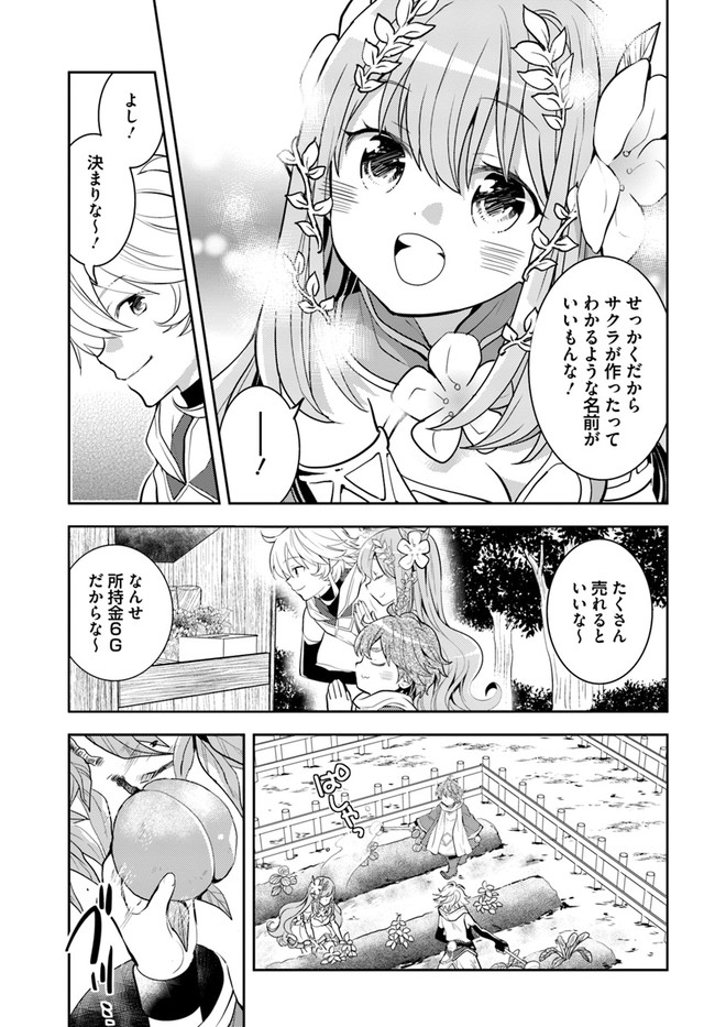 出遅れテイマーのその日暮らし - 第39話 - Page 21