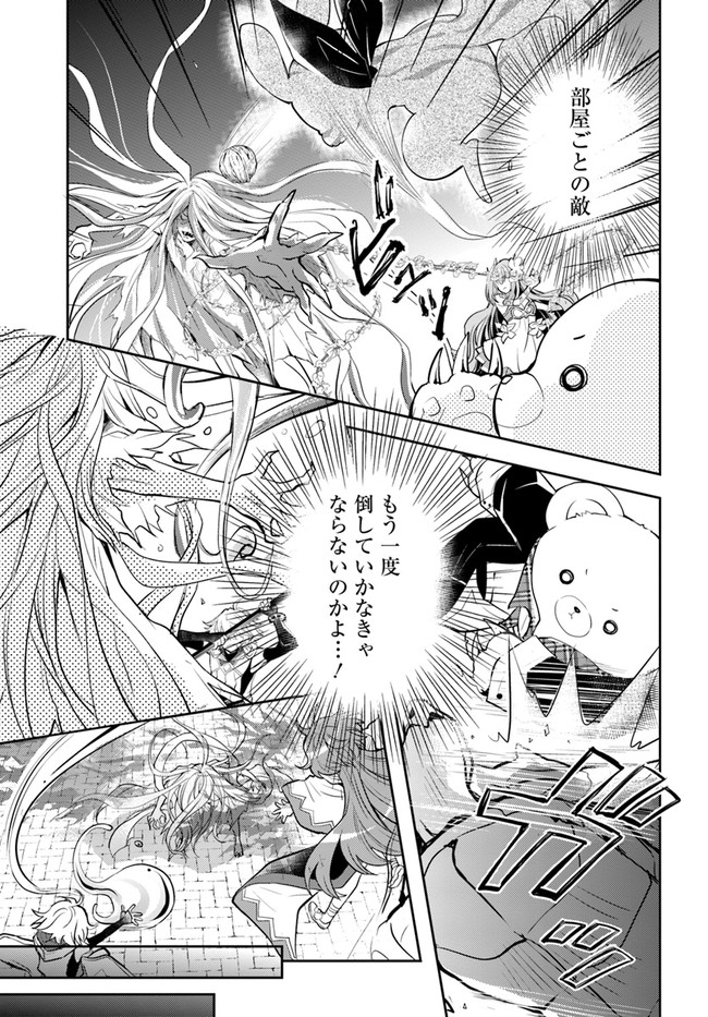 出遅れテイマーのその日暮らし - 第38話 - Page 3