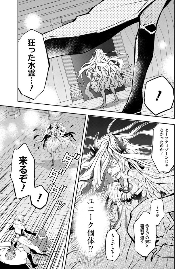 出遅れテイマーのその日暮らし - 第38話 - Page 5