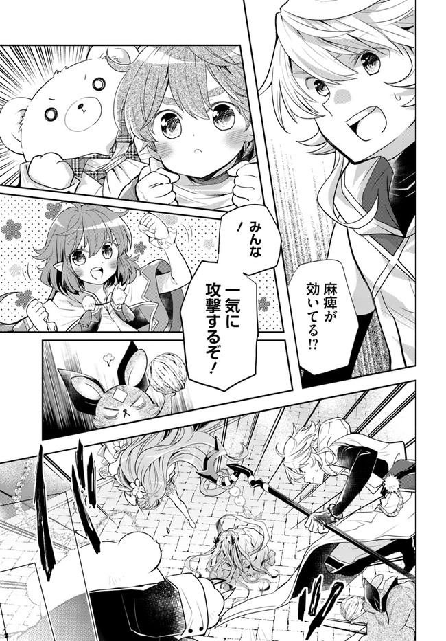 出遅れテイマーのその日暮らし - 第38話 - Page 11