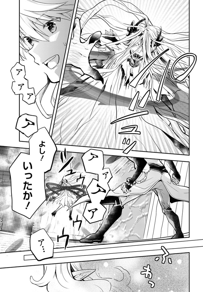 出遅れテイマーのその日暮らし - 第38話 - Page 17