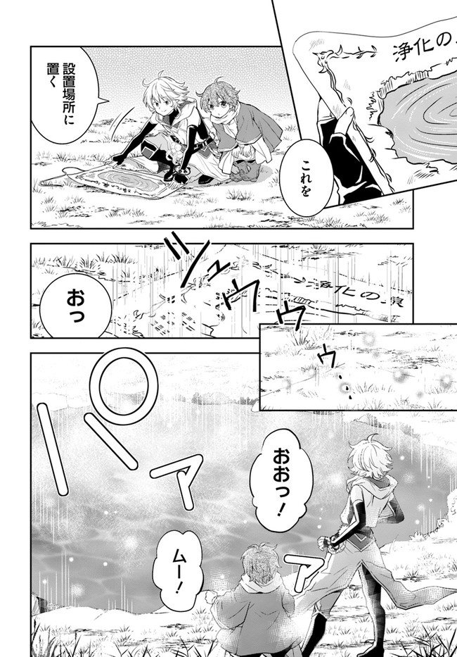 出遅れテイマーのその日暮らし - 第38話 - Page 24