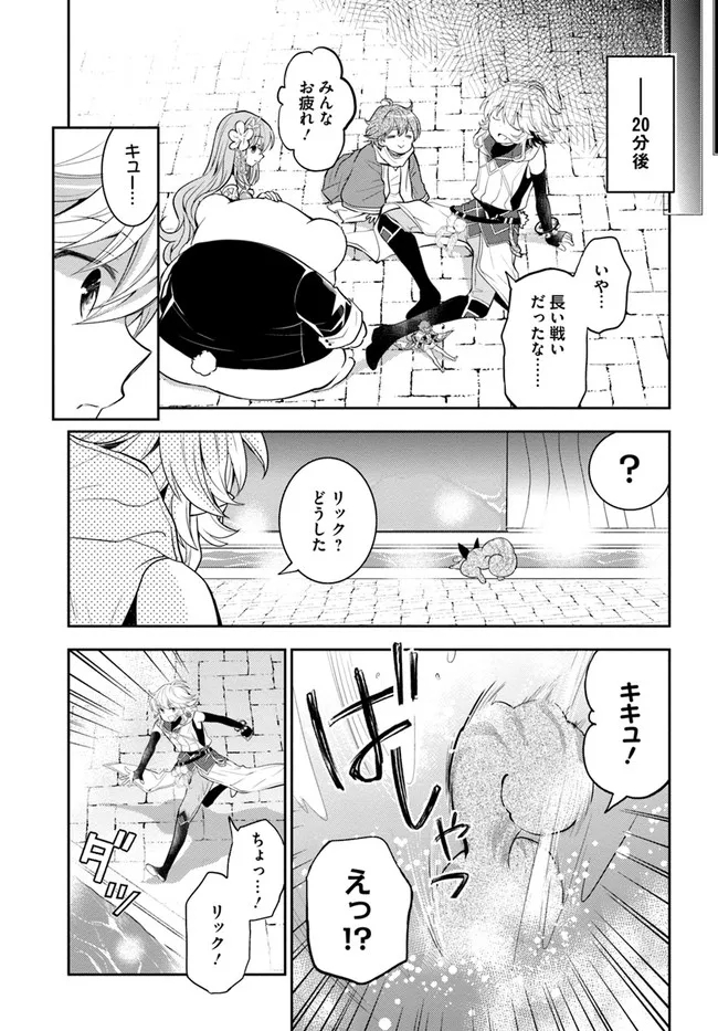 出遅れテイマーのその日暮らし - 第37話 - Page 15