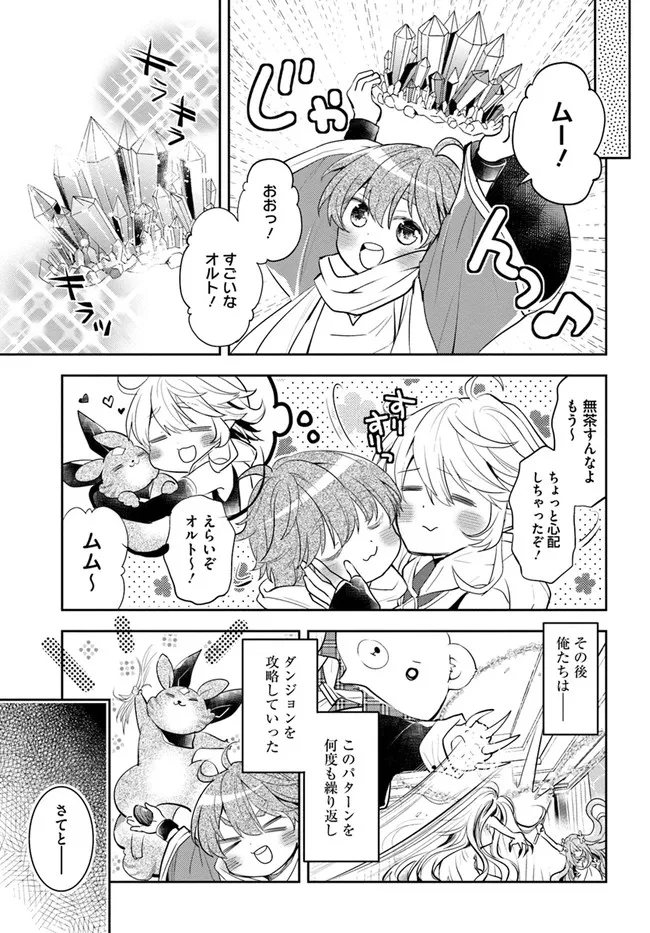 出遅れテイマーのその日暮らし - 第37話 - Page 23